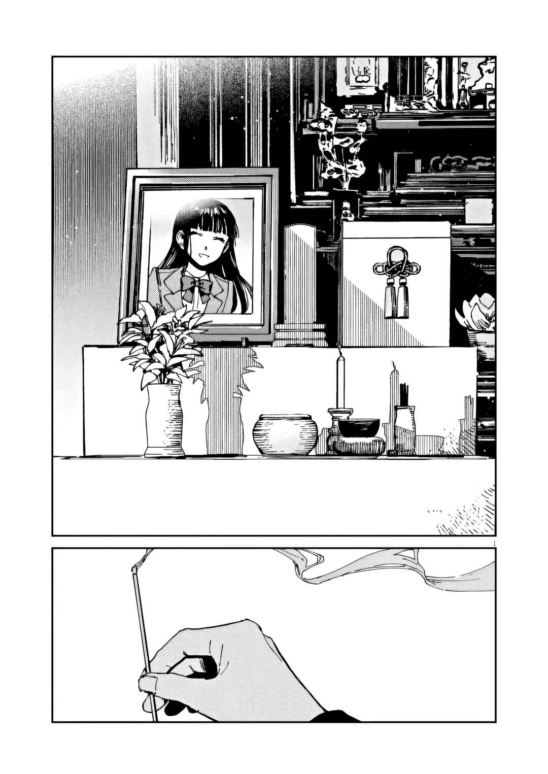 RoOT / Route of OddTaxi Chapter 48 - Page 1