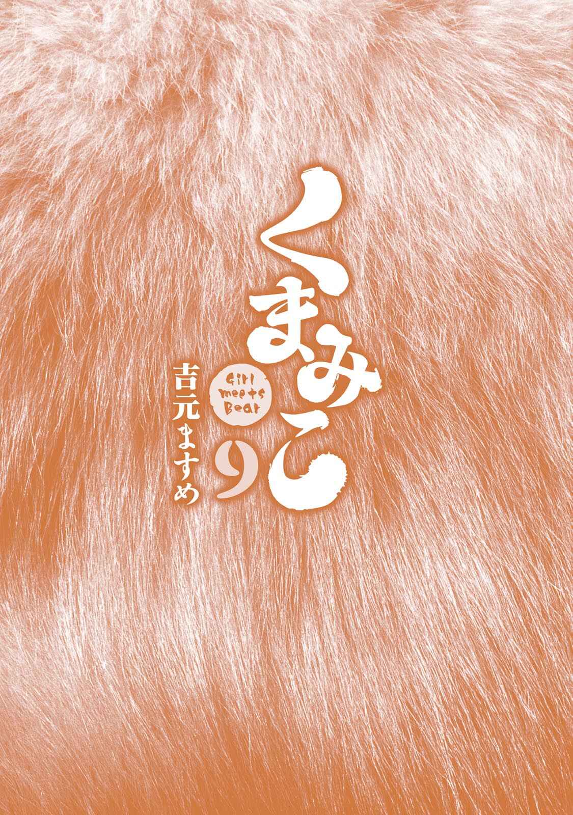 Kumamiko Chapter 54 - Page 29