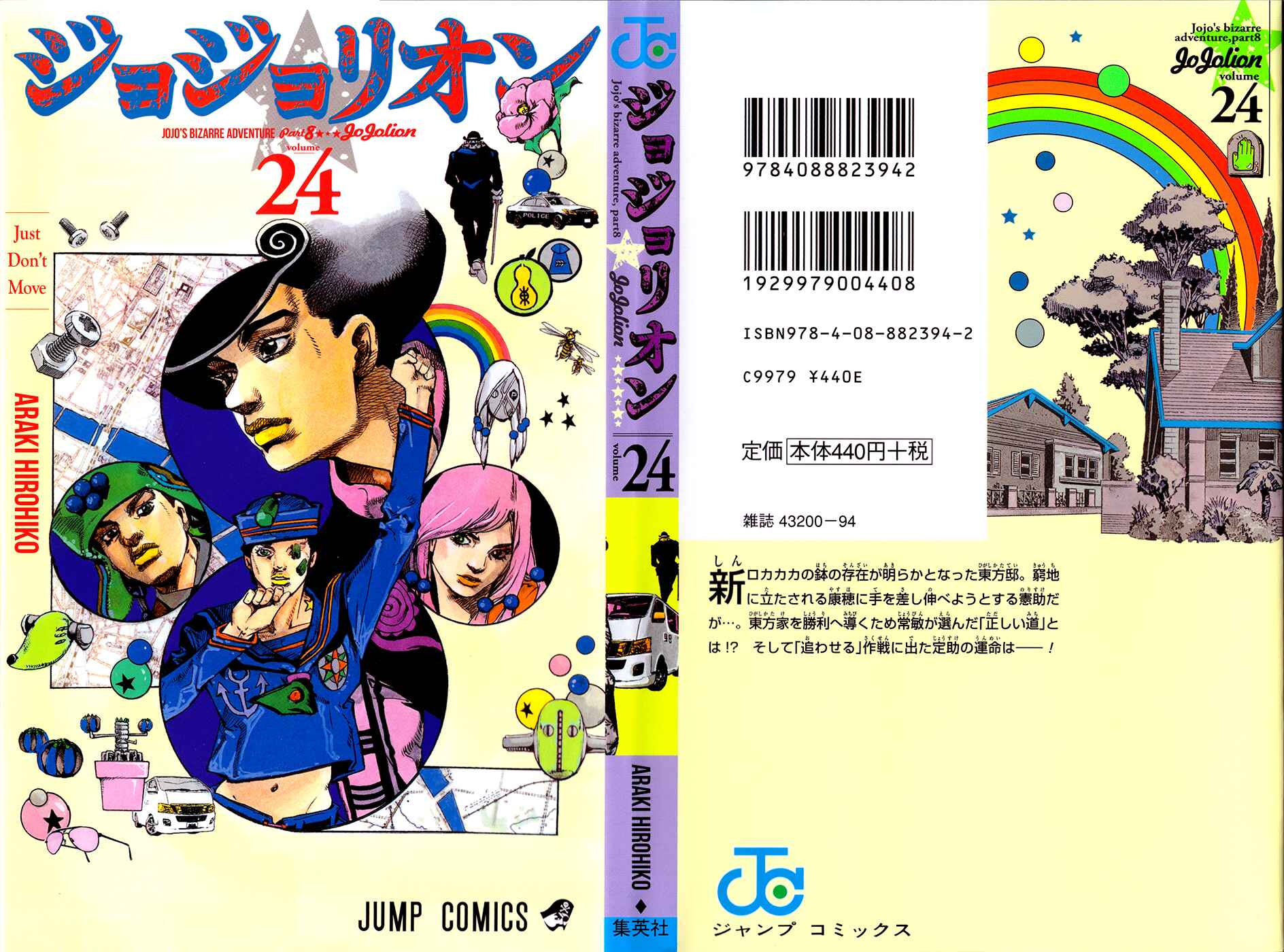 JoJo no Kimyou na Bouken: Part 8 - JoJolion Chapter 95 - Page 1