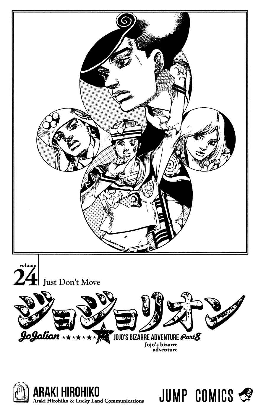 JoJo no Kimyou na Bouken: Part 8 - JoJolion Chapter 95 - Page 6