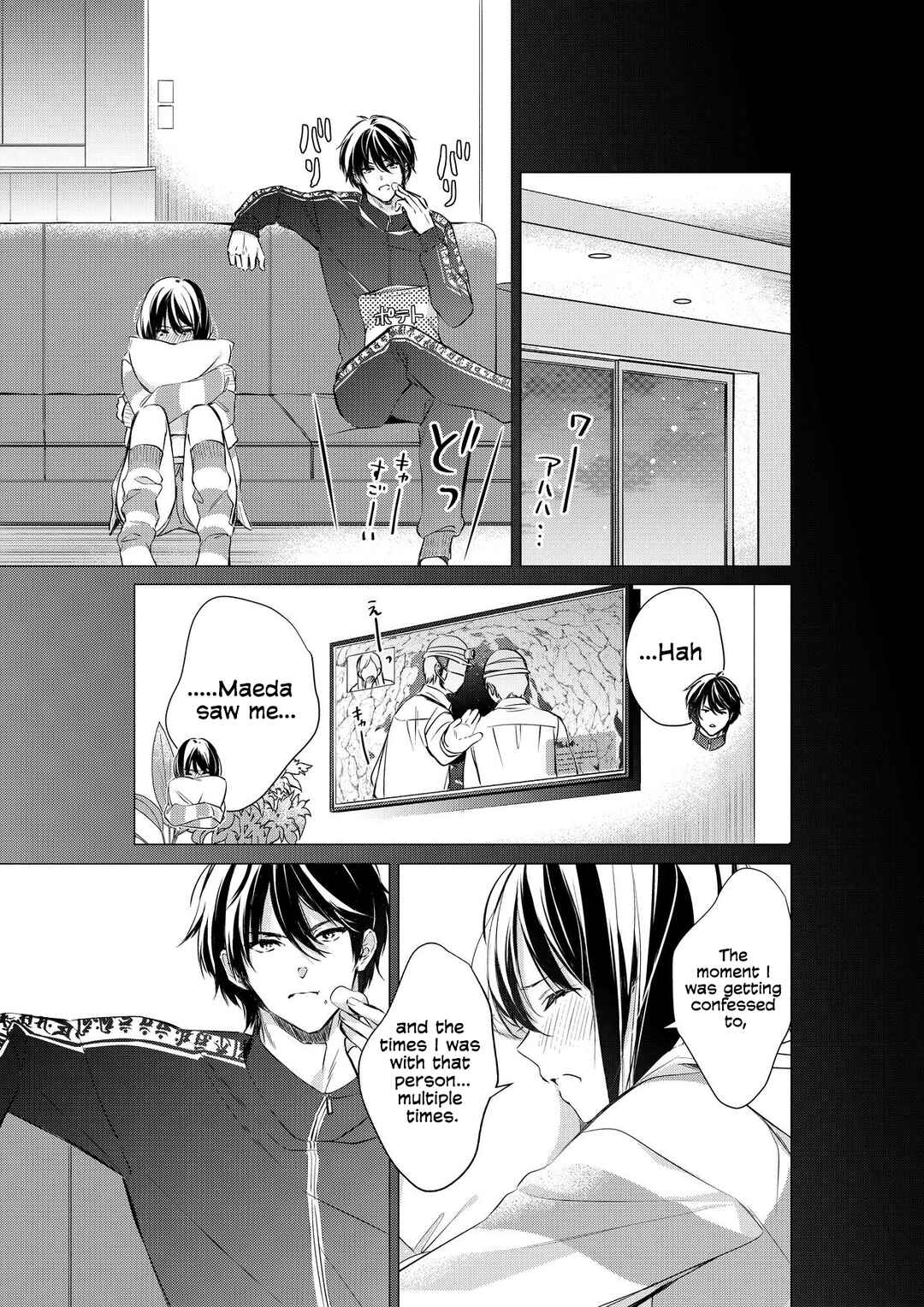 Gotou-san wa Furimukasetai! (Pre-serialization) Chapter 83 - Page 3