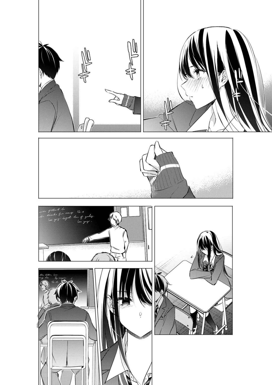 Gotou-san wa Furimukasetai! (Pre-serialization) Chapter 83 - Page 6
