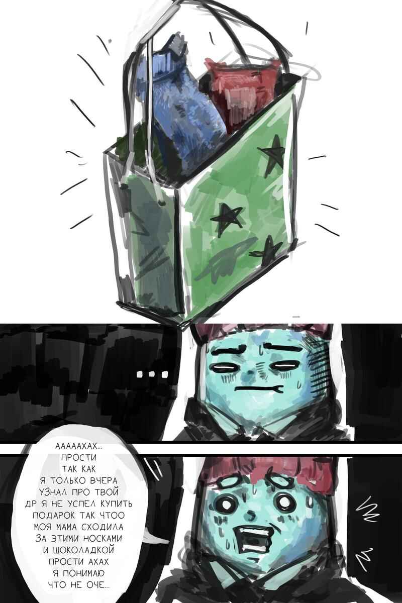 Andy Ghost Chapter 8 - Page 16