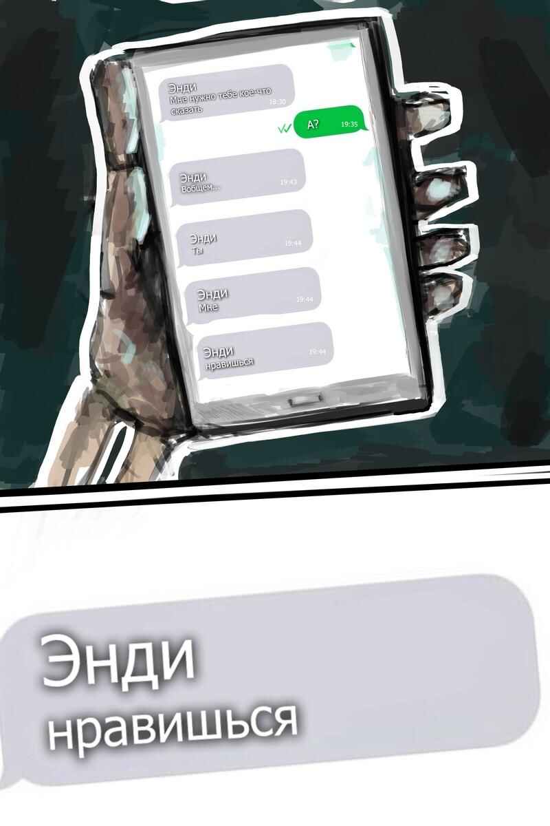 Andy Ghost Chapter 8 - Page 2