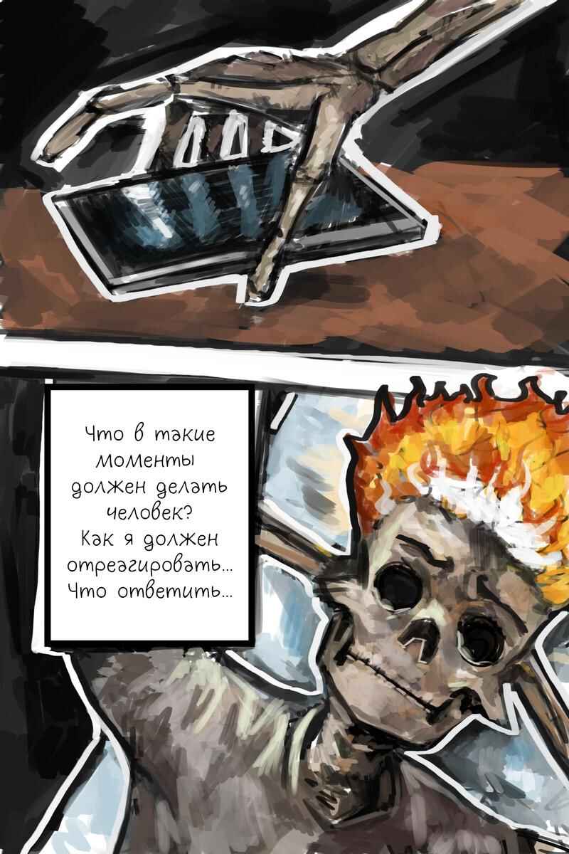 Andy Ghost Chapter 8 - Page 4