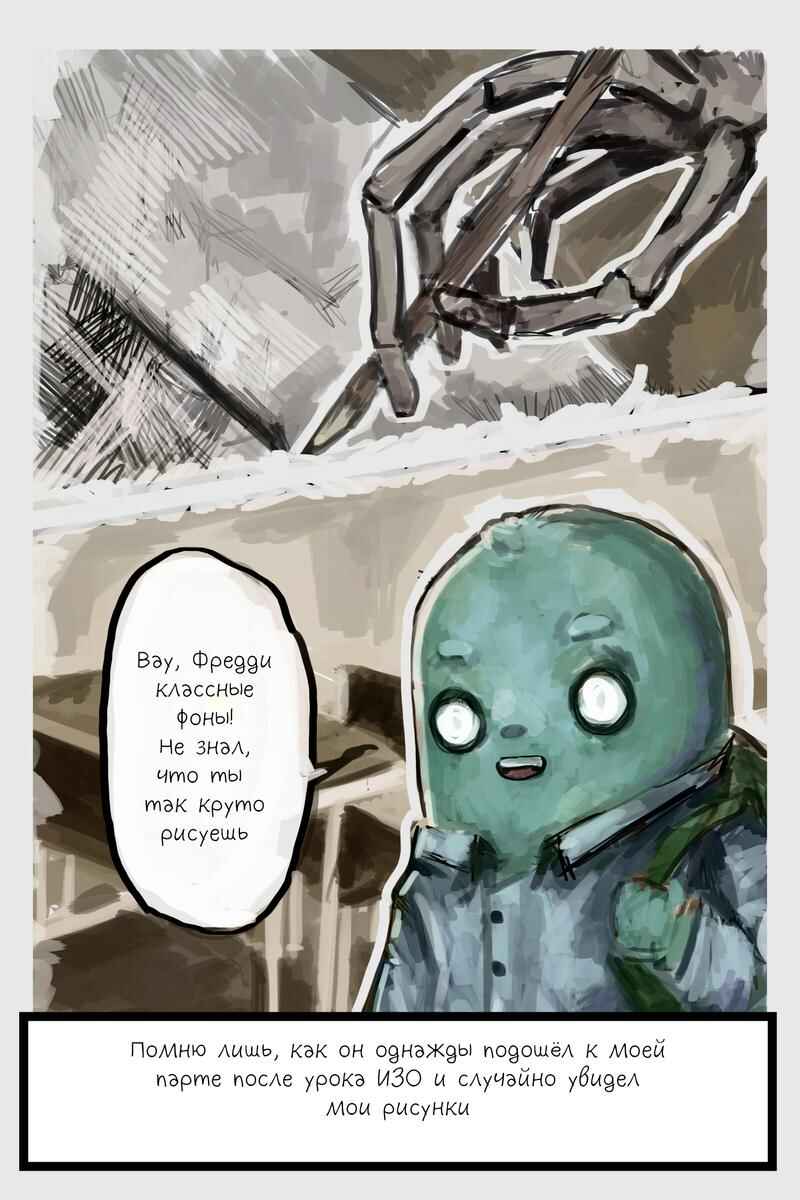 Andy Ghost Chapter 8 - Page 6