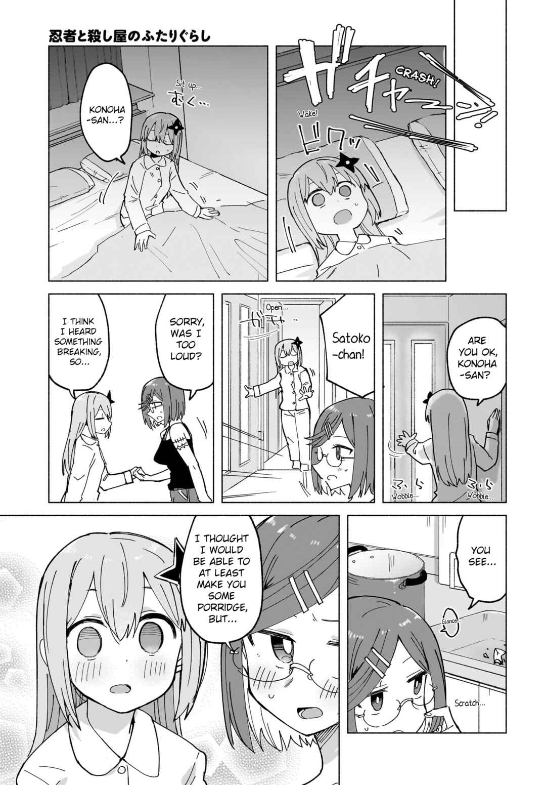 Ninja to Koroshiya no Futarigurashi Chapter 47 - Page 11