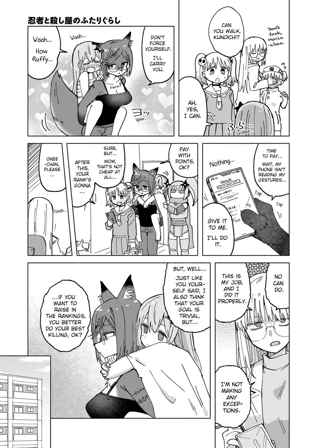 Ninja to Koroshiya no Futarigurashi Chapter 47 - Page 7