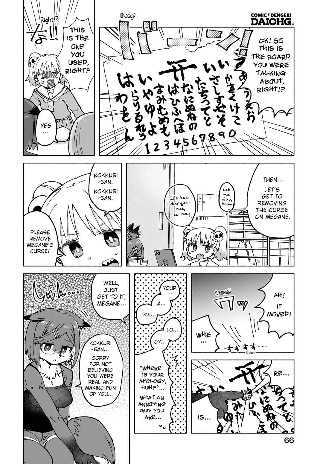 Ninja to Koroshiya no Futarigurashi Chapter 47 - Page 8