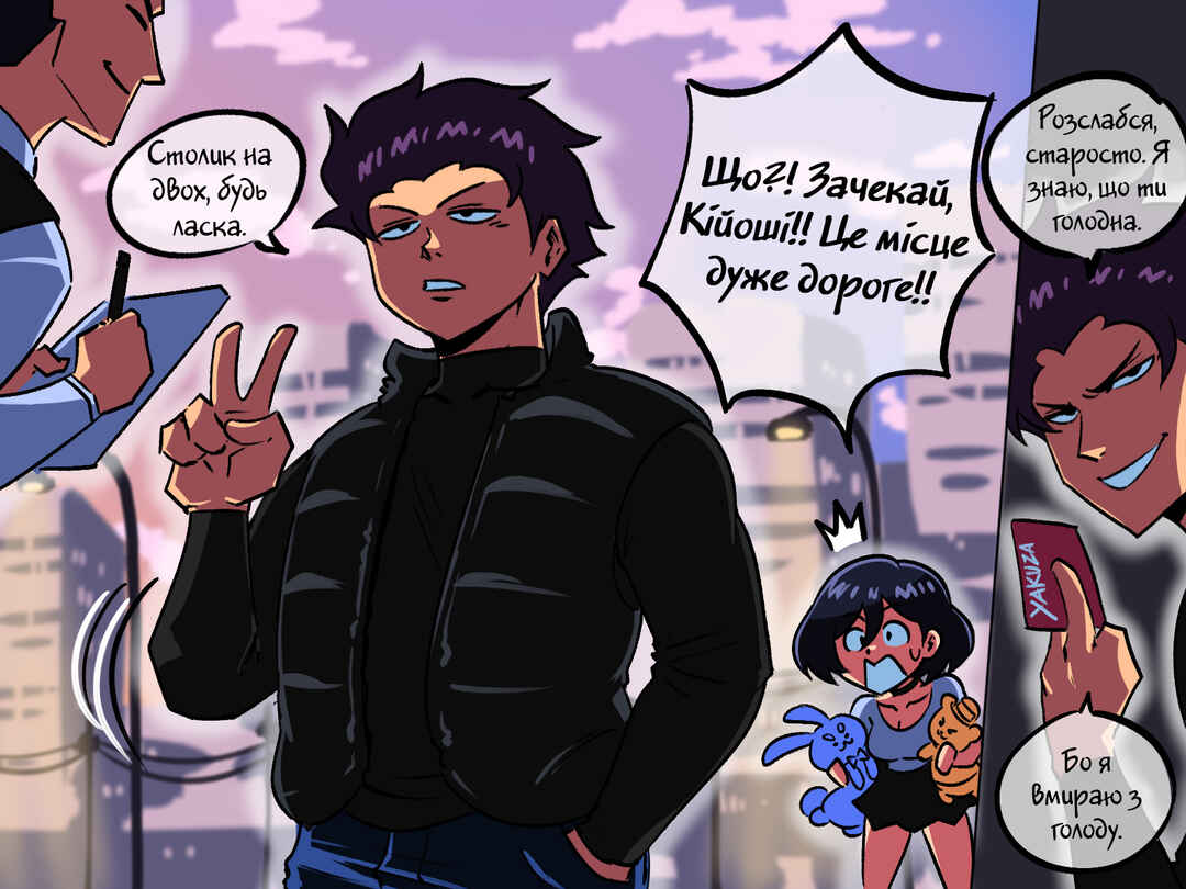 The Dragon Tamer Chapter 14 - Page 6