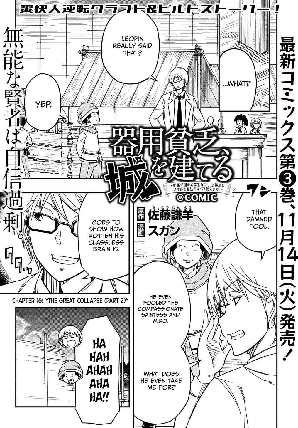 Kiyoubinbou, Jou wo Tateru: Kaitaku Gakuen no Rettousei na no ni, Joukyuu-shoku no Skill to Mahou ga Subete Tsukaemasu Chapter 16.2 - Page 2