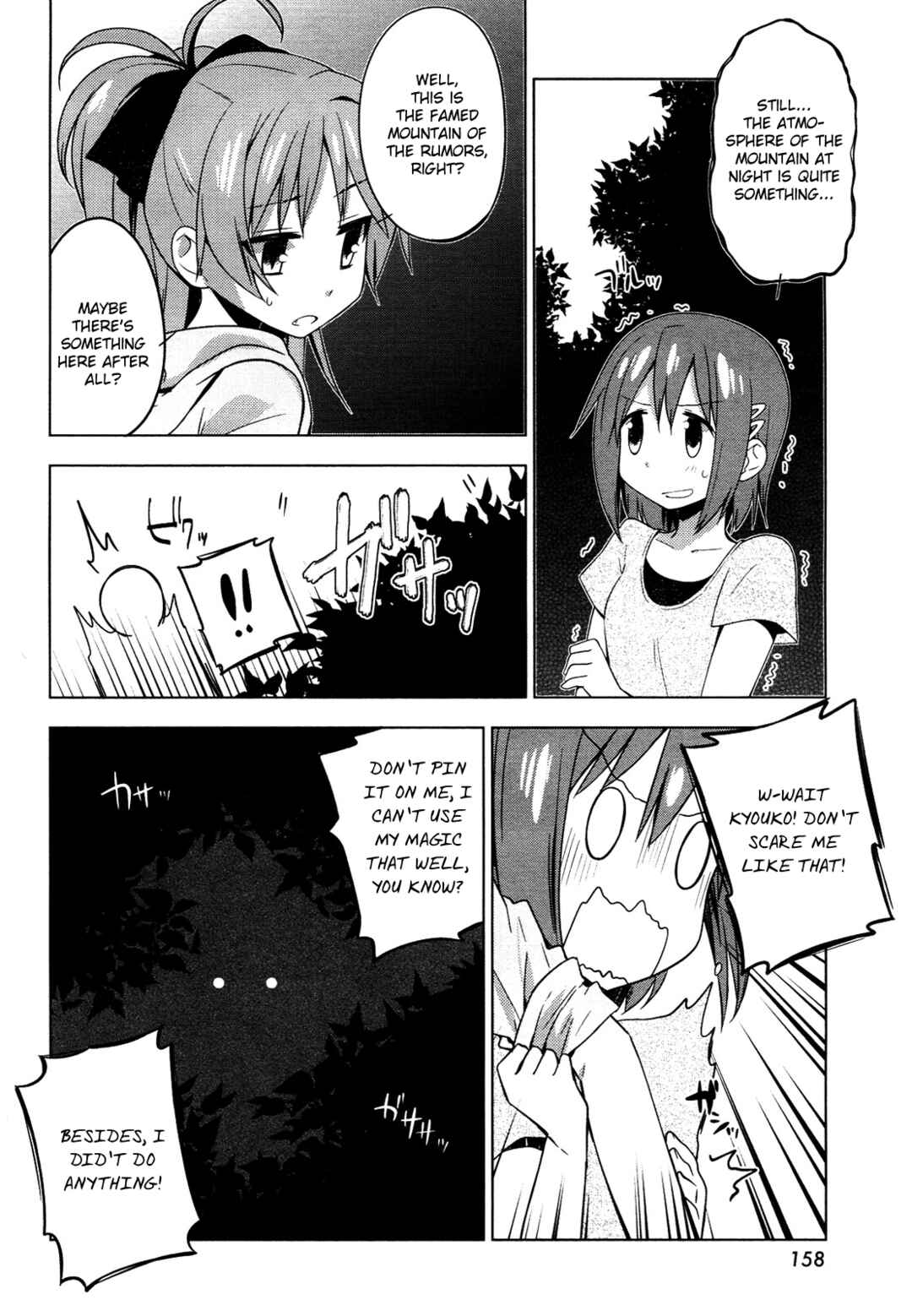 Mitakihara☆Anti-Materials Chapter 8 - Page 10
