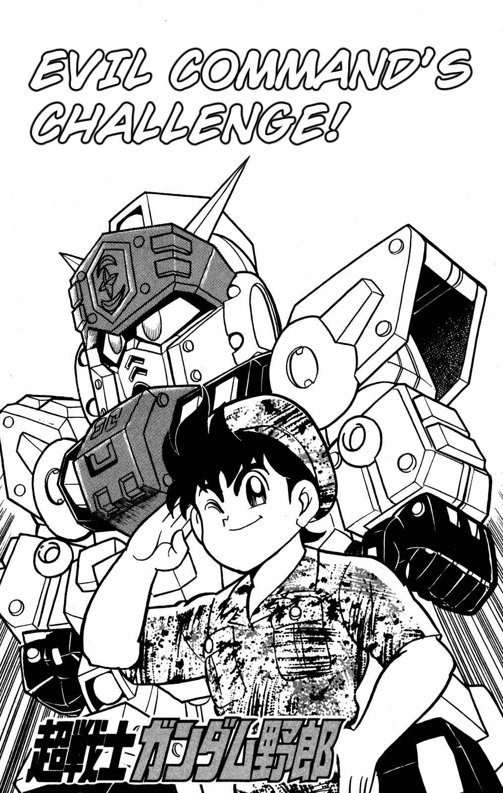 Hyper Warrior Gundam Boy Chapter 44 - Page 1