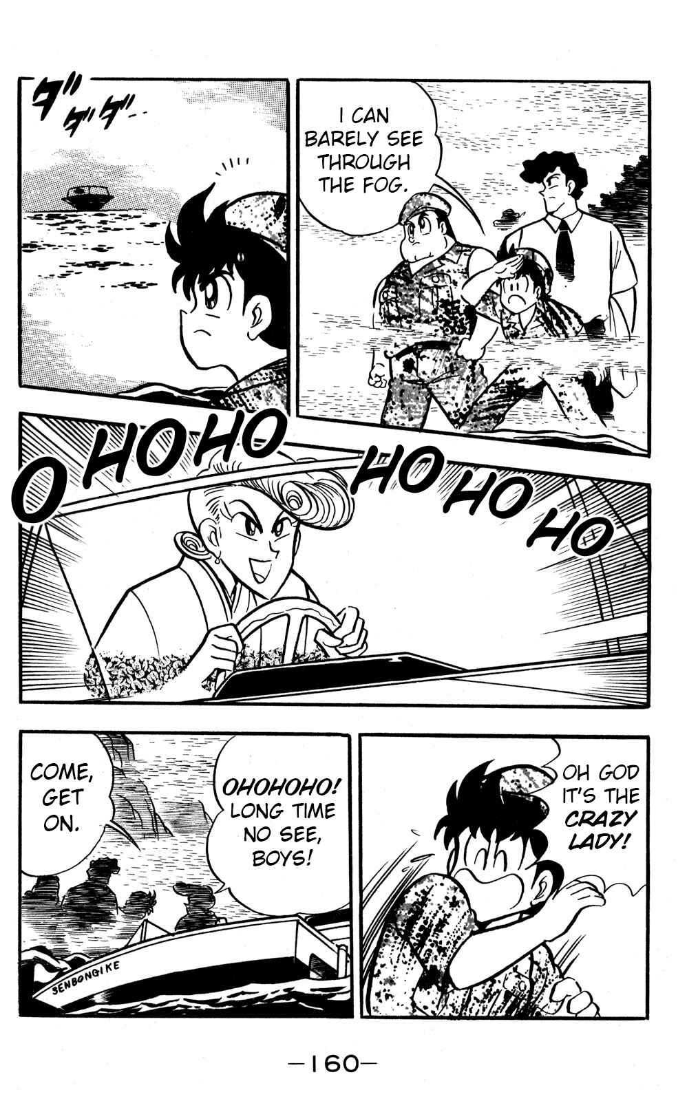 Hyper Warrior Gundam Boy Chapter 44 - Page 6