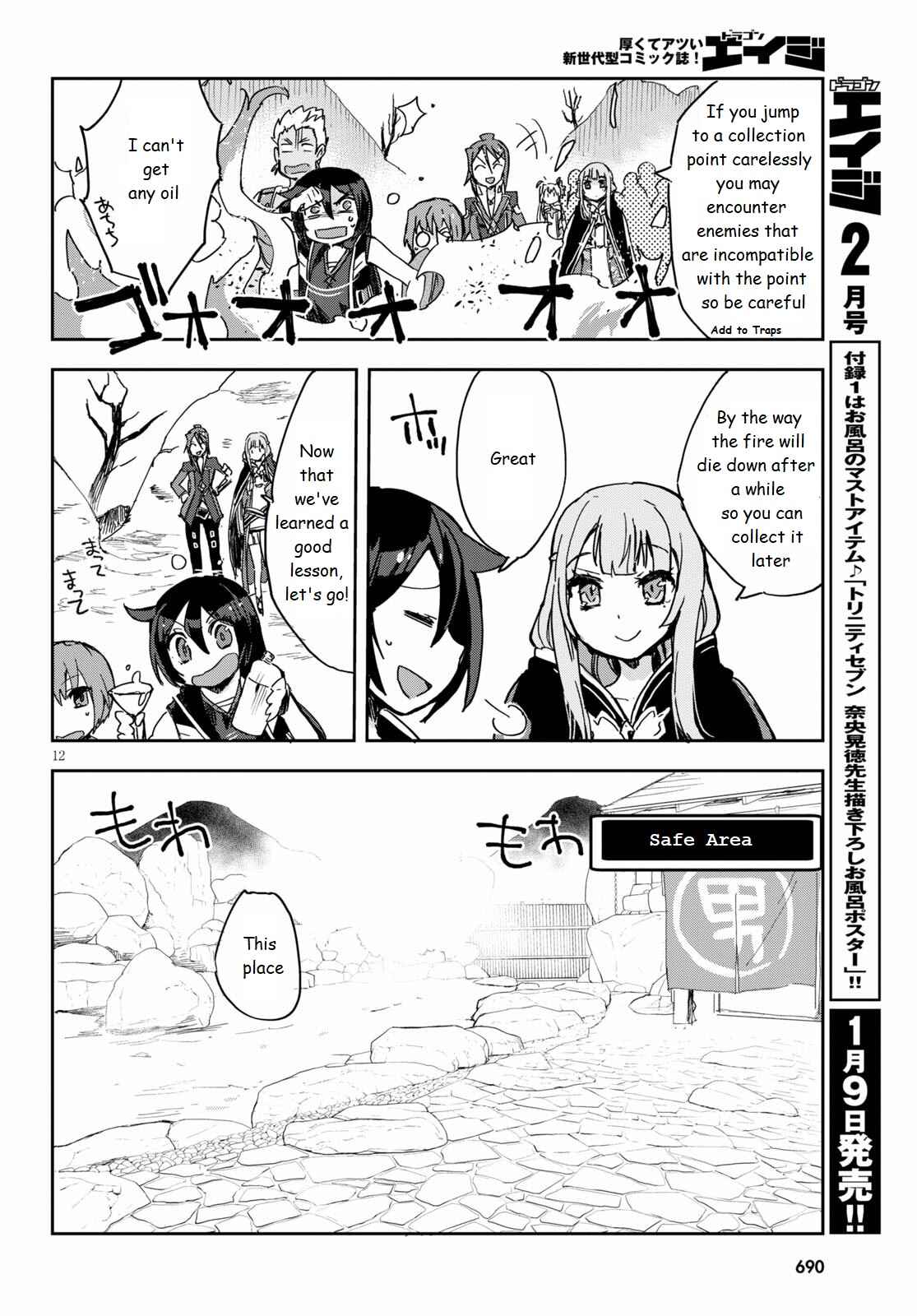 Only Sense Online Chapter 73 - Page 12