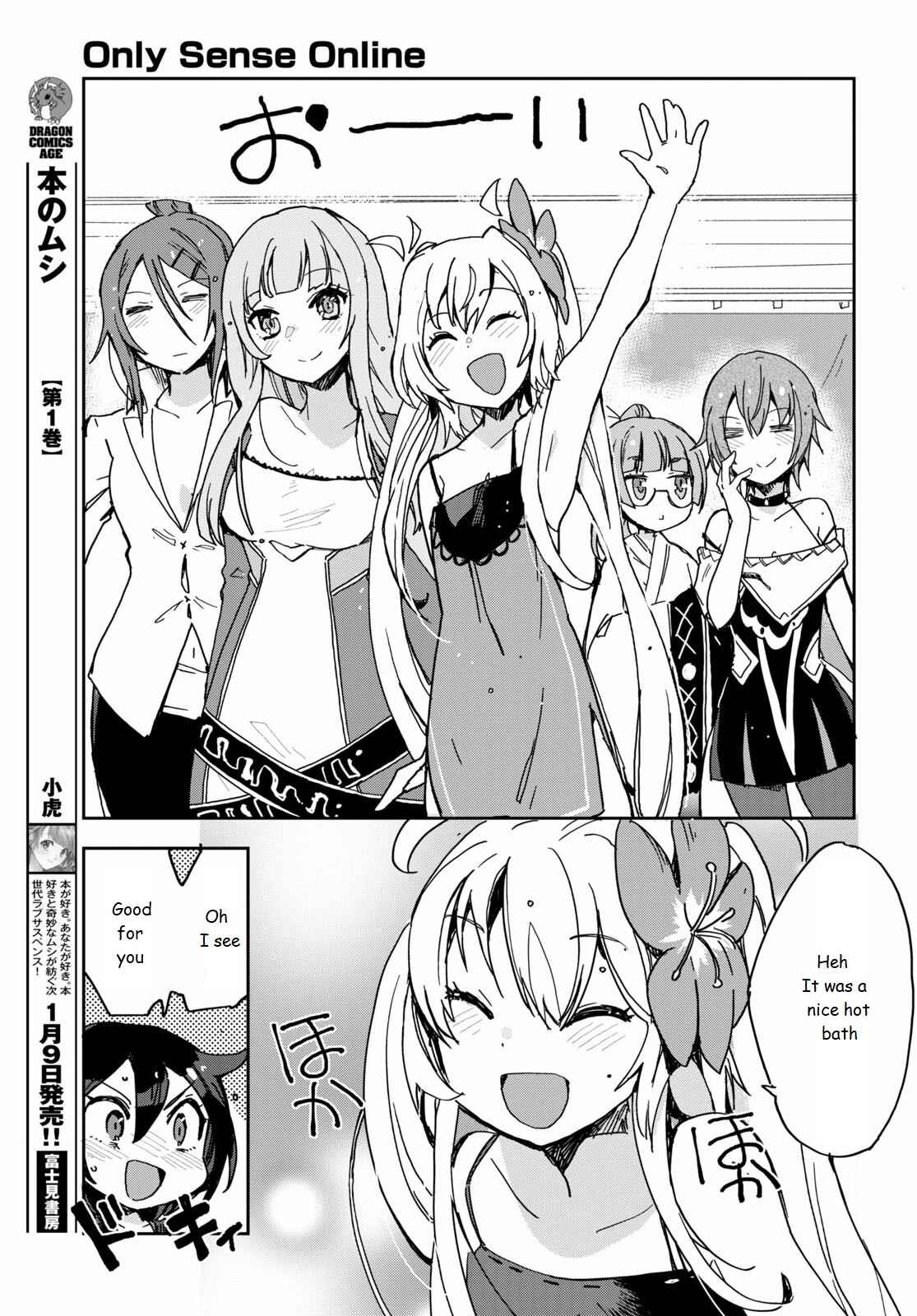 Only Sense Online Chapter 73 - Page 17