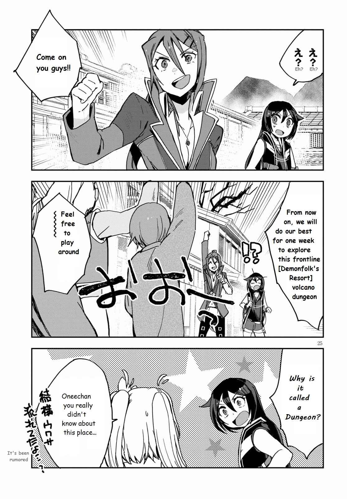 Only Sense Online Chapter 73 - Page 25