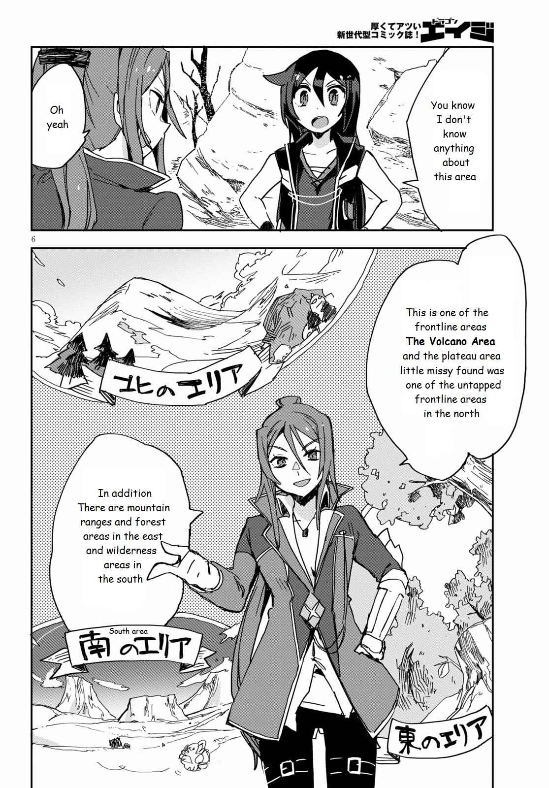 Only Sense Online Chapter 73 - Page 6
