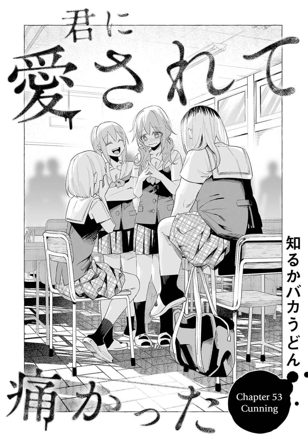 Kimi ni Aisarete Itakatta Chapter 53 - Page 1