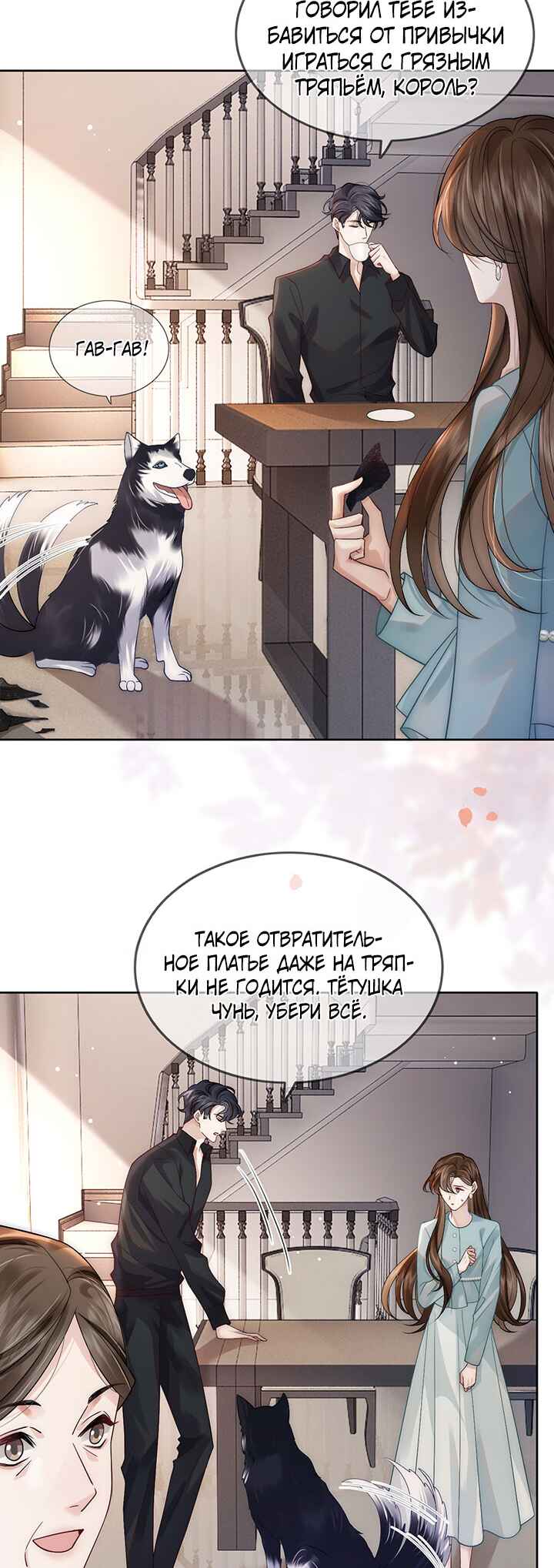 Yī Yè Chén Hūn Chapter 8 - Page 12