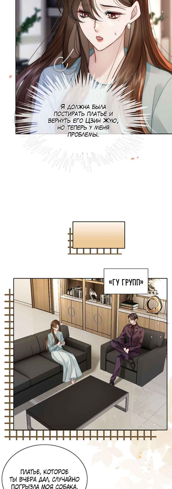 Yī Yè Chén Hūn Chapter 8 - Page 14