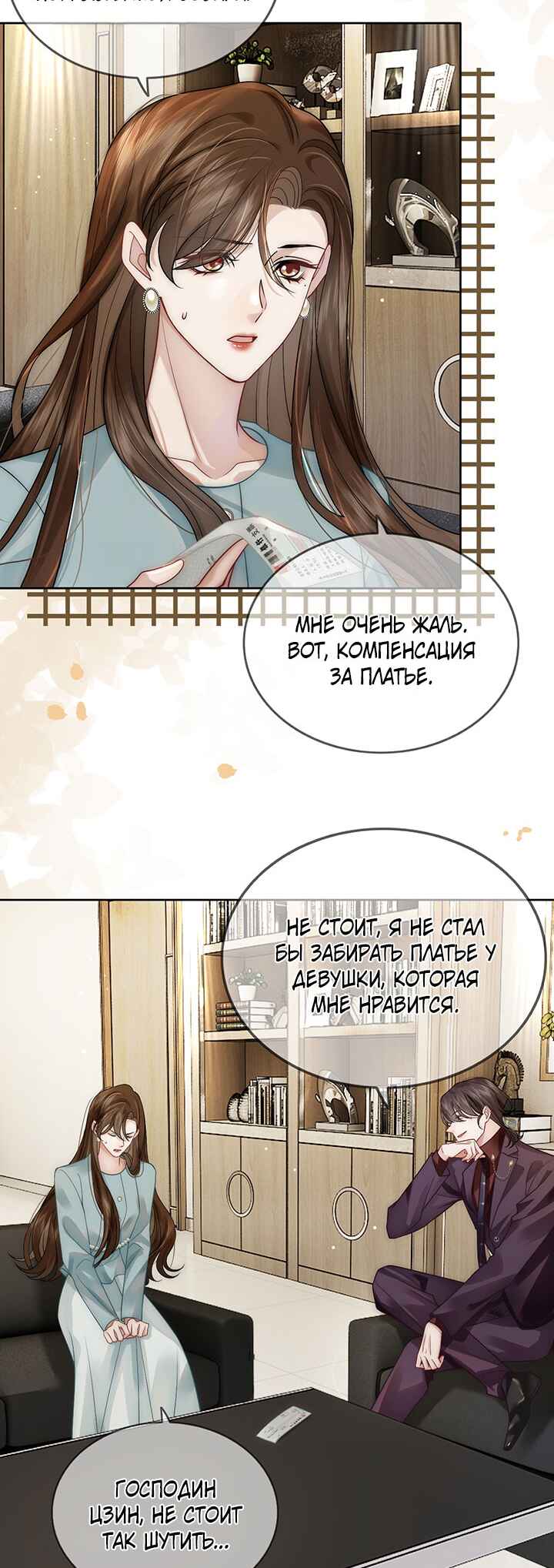 Yī Yè Chén Hūn Chapter 8 - Page 15