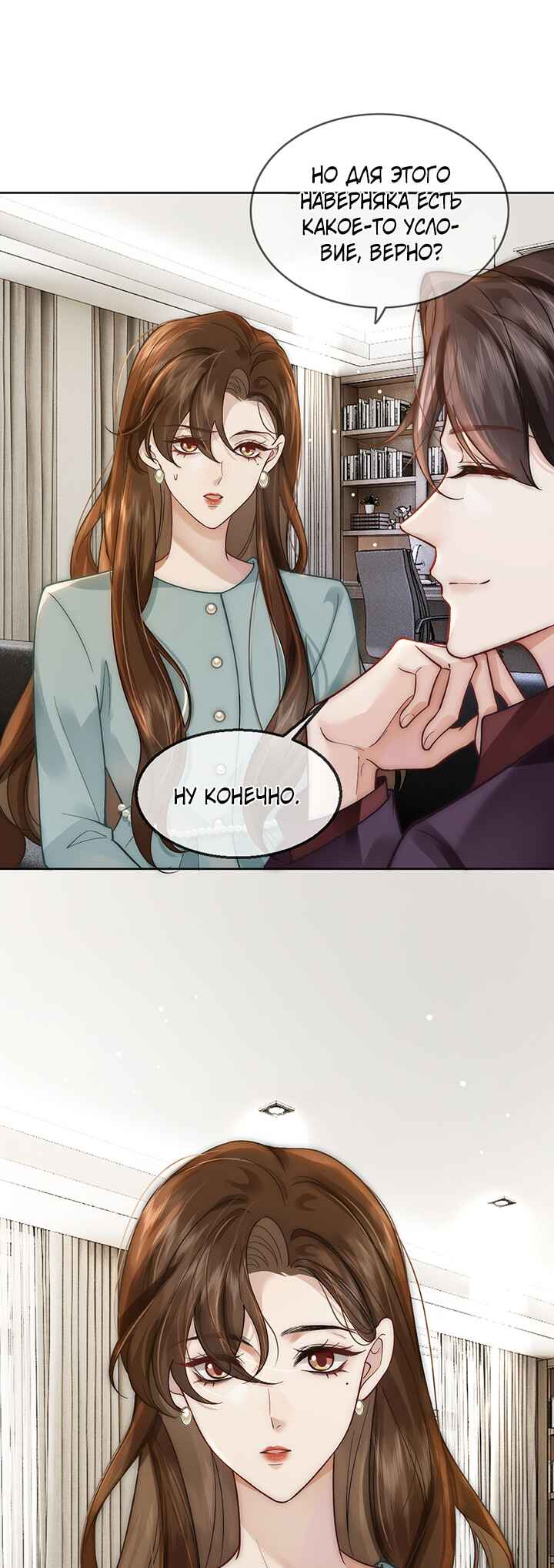 Yī Yè Chén Hūn Chapter 8 - Page 17