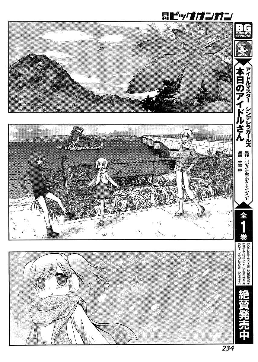 Shinohayu - The Dawn of Age Chapter 27 - Page 20
