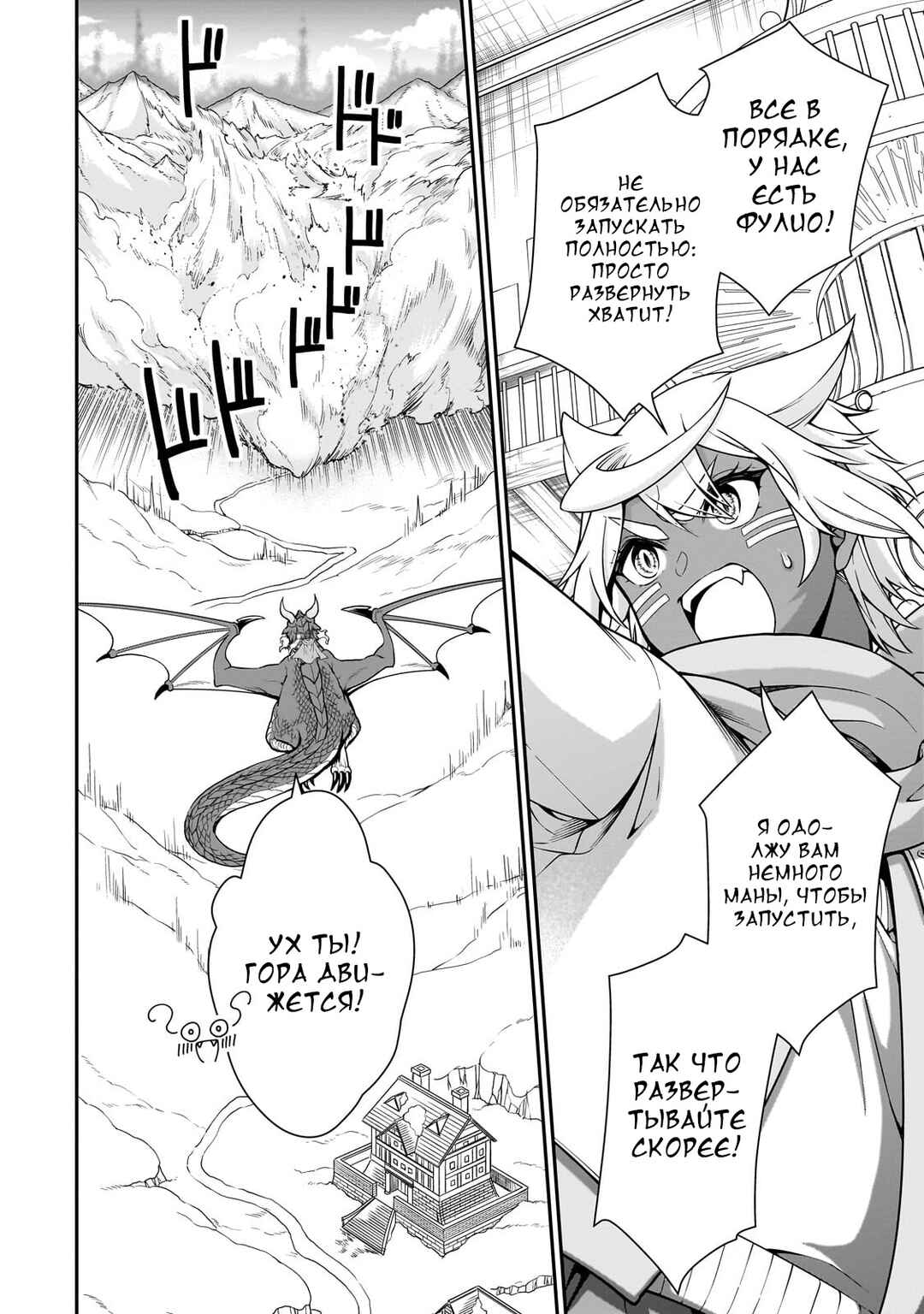 Lv2 kara Cheat datta Moto Yuusha Kouho no Mattari Isekai Life Chapter 51 - Page 14