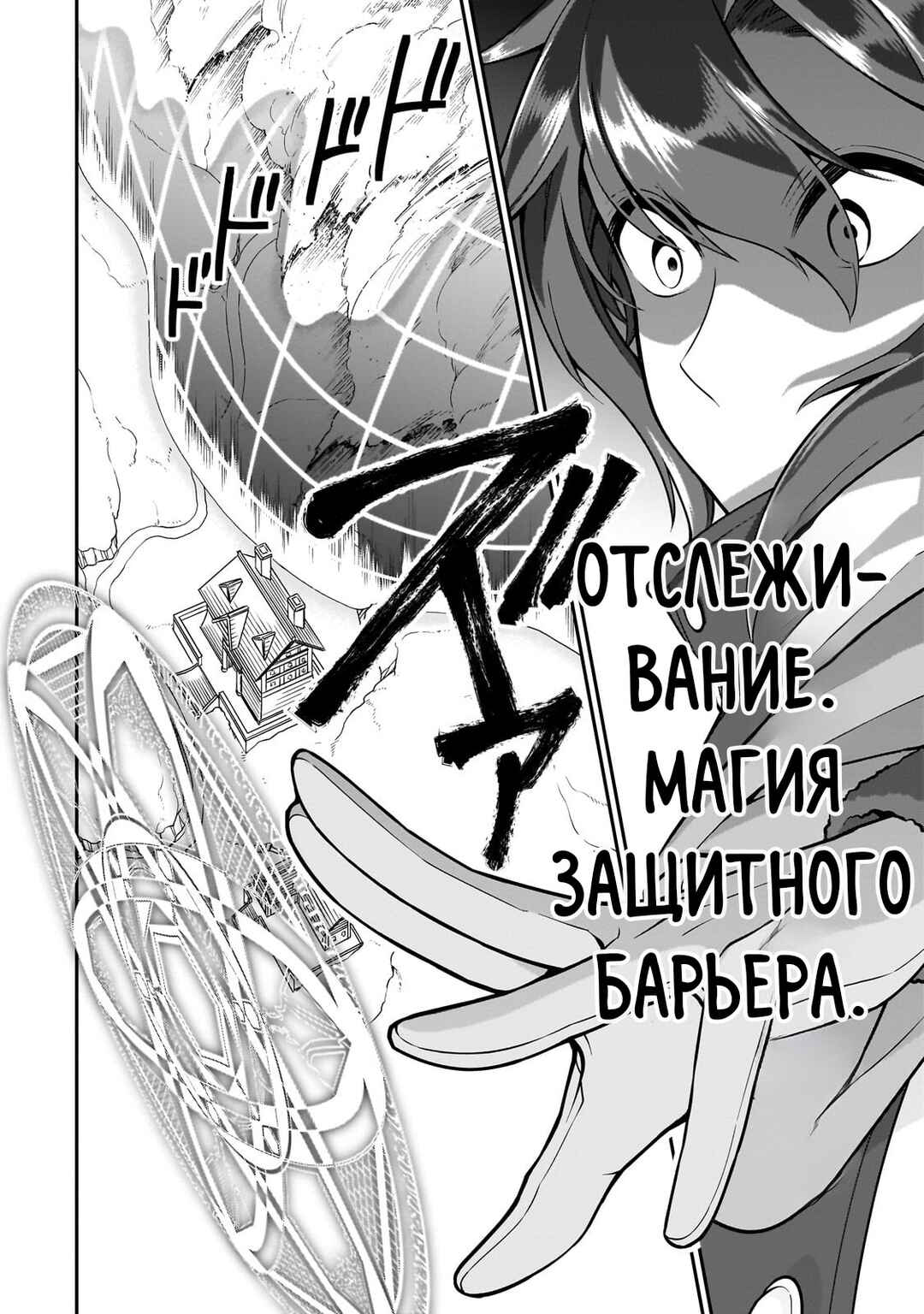 Lv2 kara Cheat datta Moto Yuusha Kouho no Mattari Isekai Life Chapter 51 - Page 16