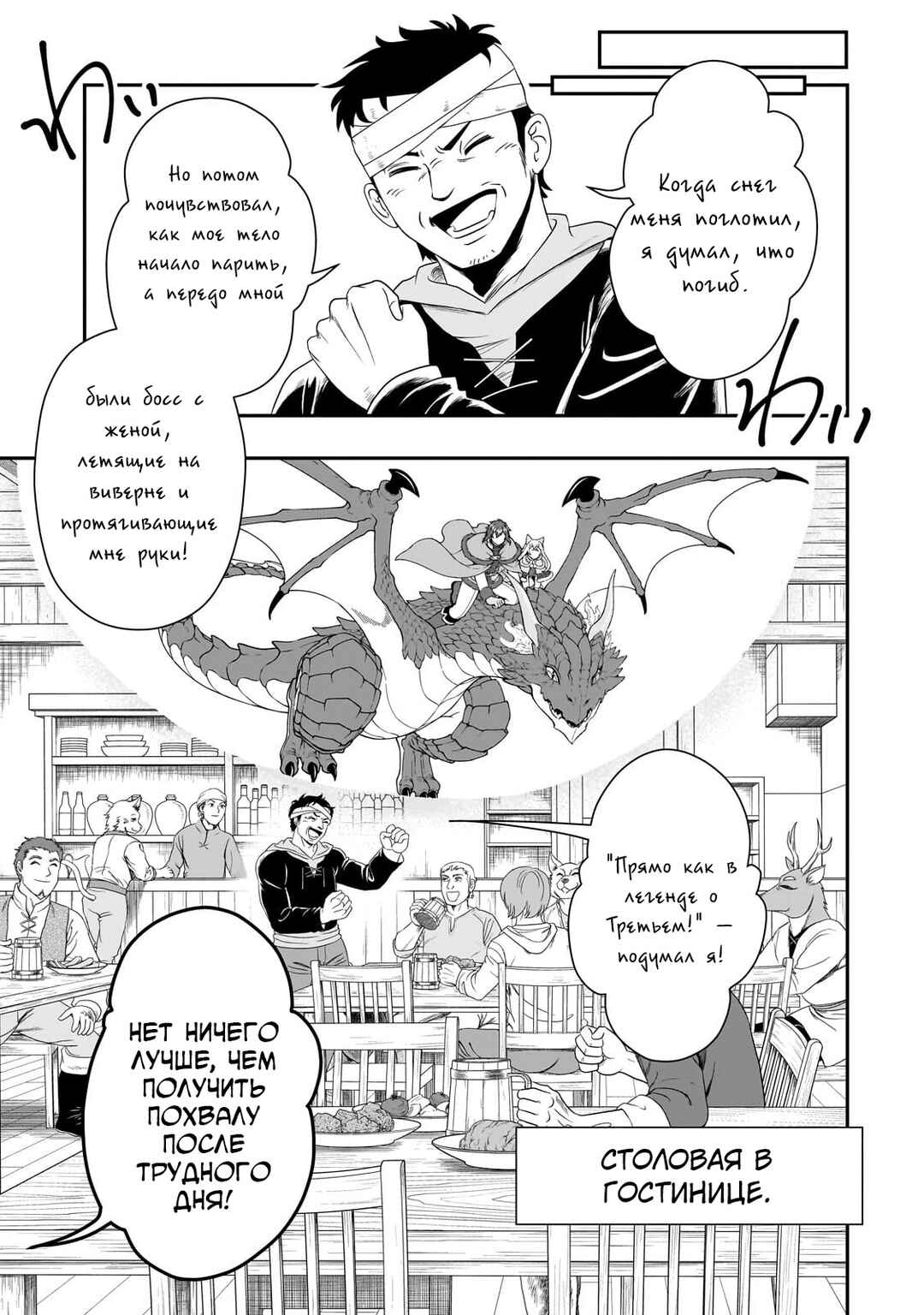 Lv2 kara Cheat datta Moto Yuusha Kouho no Mattari Isekai Life Chapter 51 - Page 20