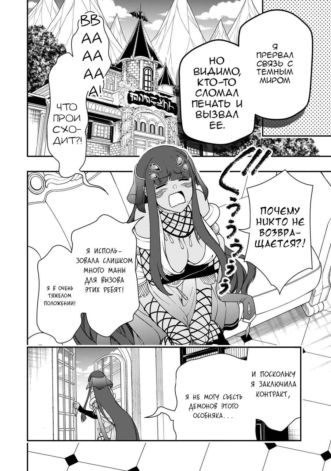 Lv2 kara Cheat datta Moto Yuusha Kouho no Mattari Isekai Life Chapter 51 - Page 27