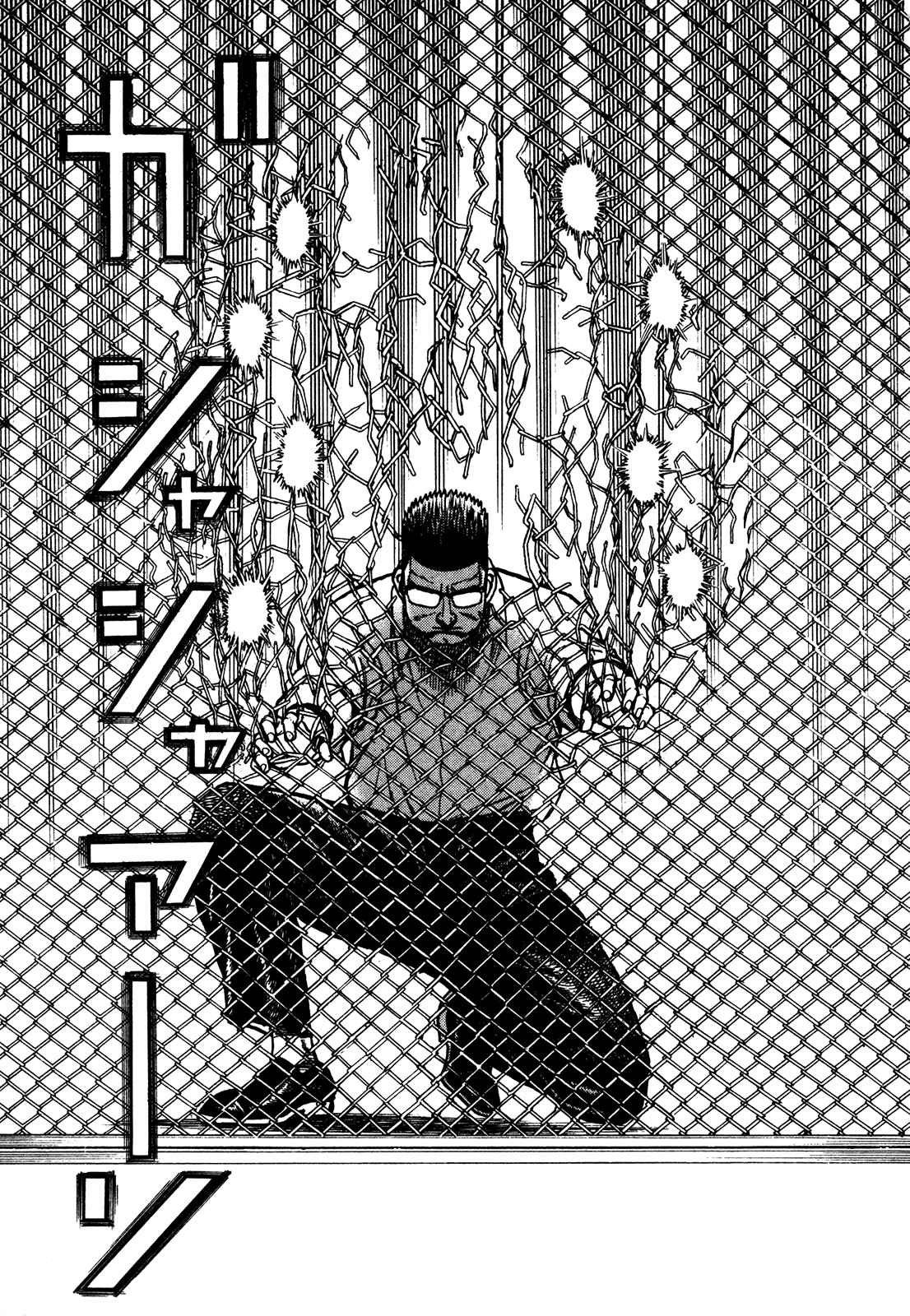 Koukou Tekken-den Tough Chapter 229 - Page 17