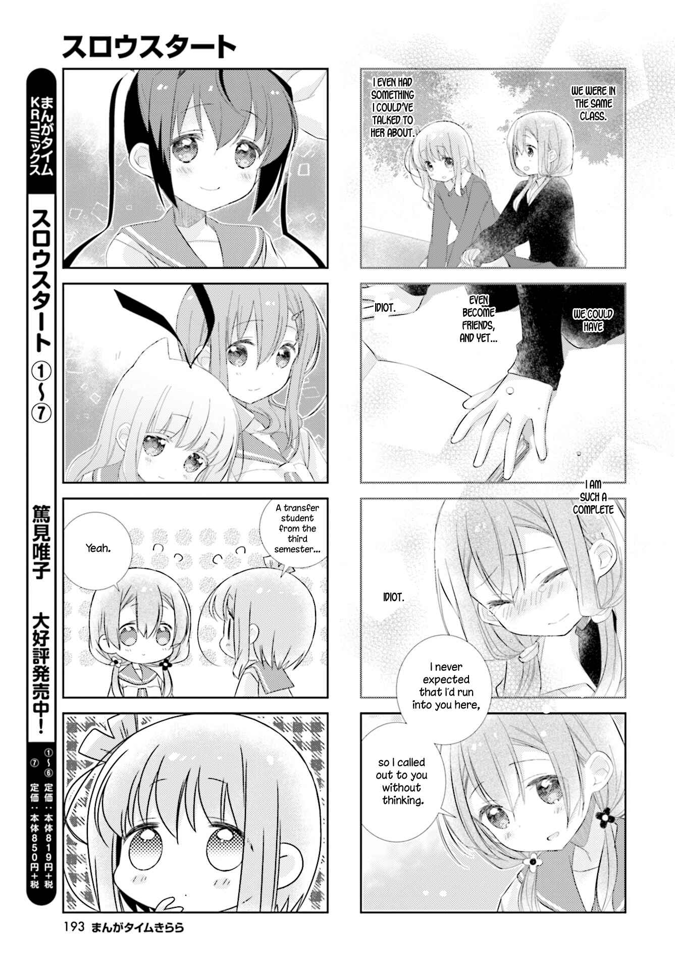 Slow Start Chapter 95 - Page 5