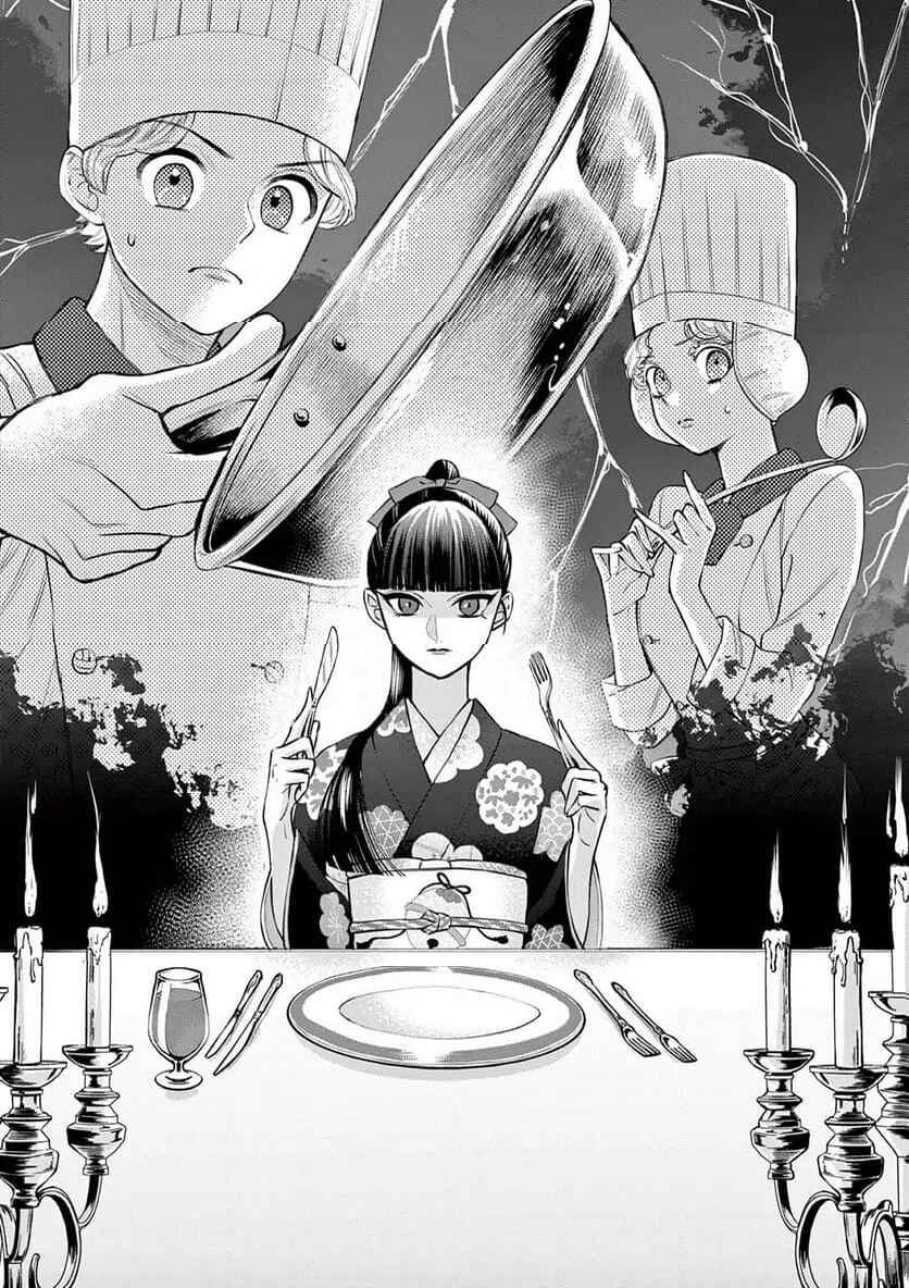 Ano Ko wa Kishi Chapter 6 - Page 1