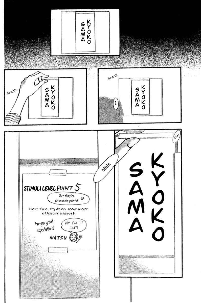 Skip Beat! Chapter 131 - Page 14
