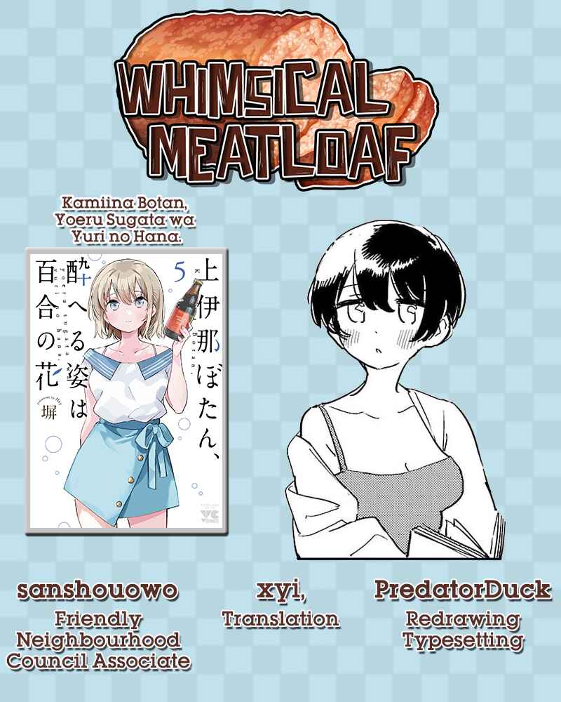 Kamiina Botan, Yoeru Sugata wa Yuri no Hana Chapter 42 - Page 11
