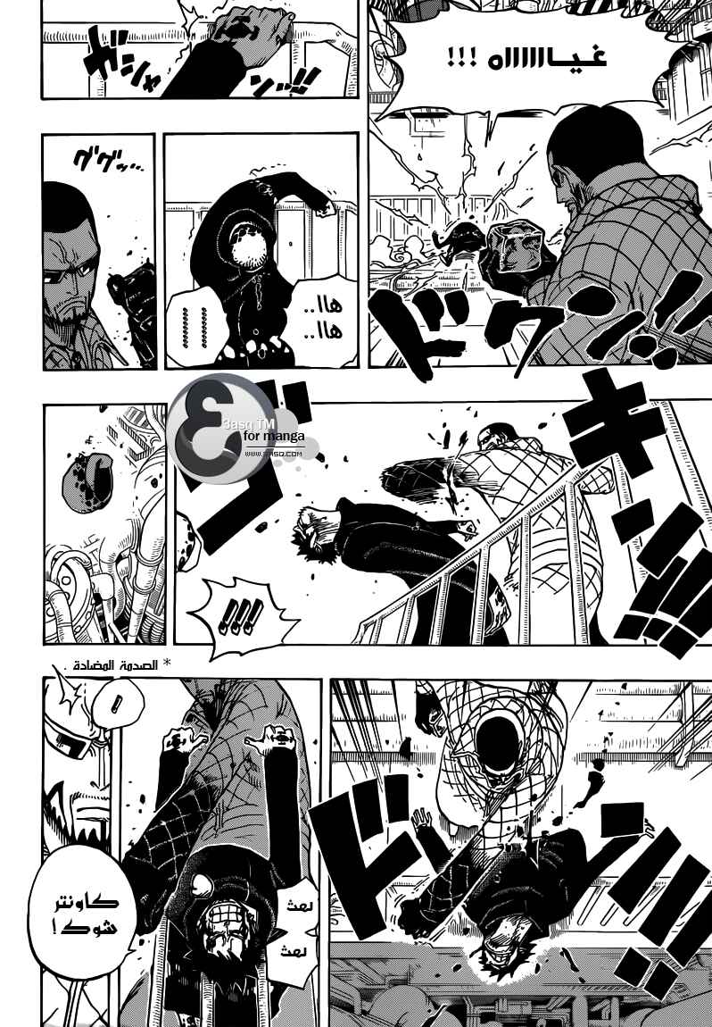One Piece Chapter 683 - Page 15