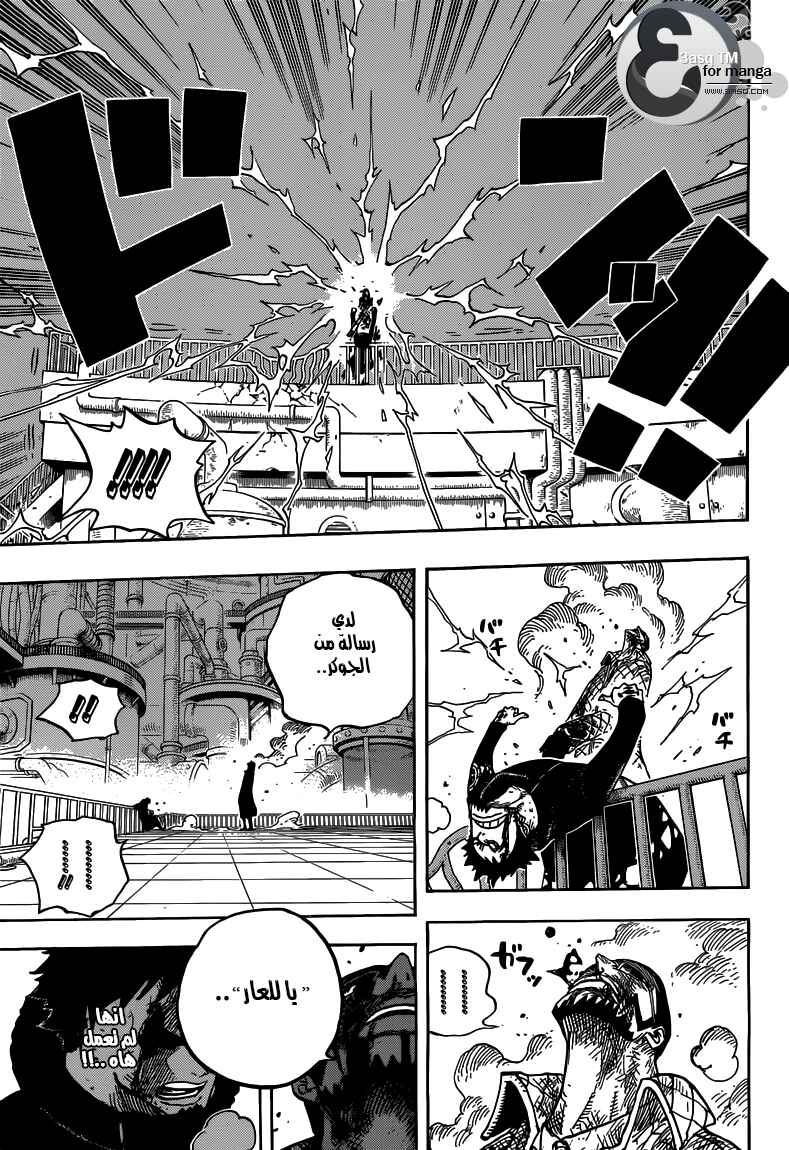 One Piece Chapter 683 - Page 16