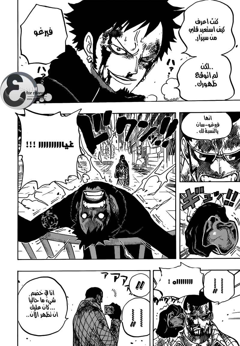 One Piece Chapter 683 - Page 17