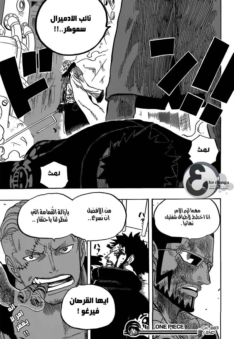 One Piece Chapter 683 - Page 19