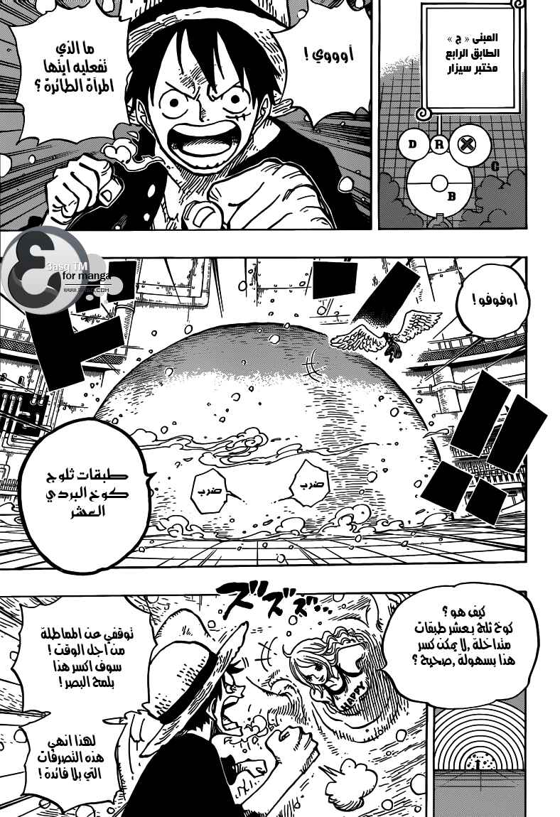 One Piece Chapter 683 - Page 2