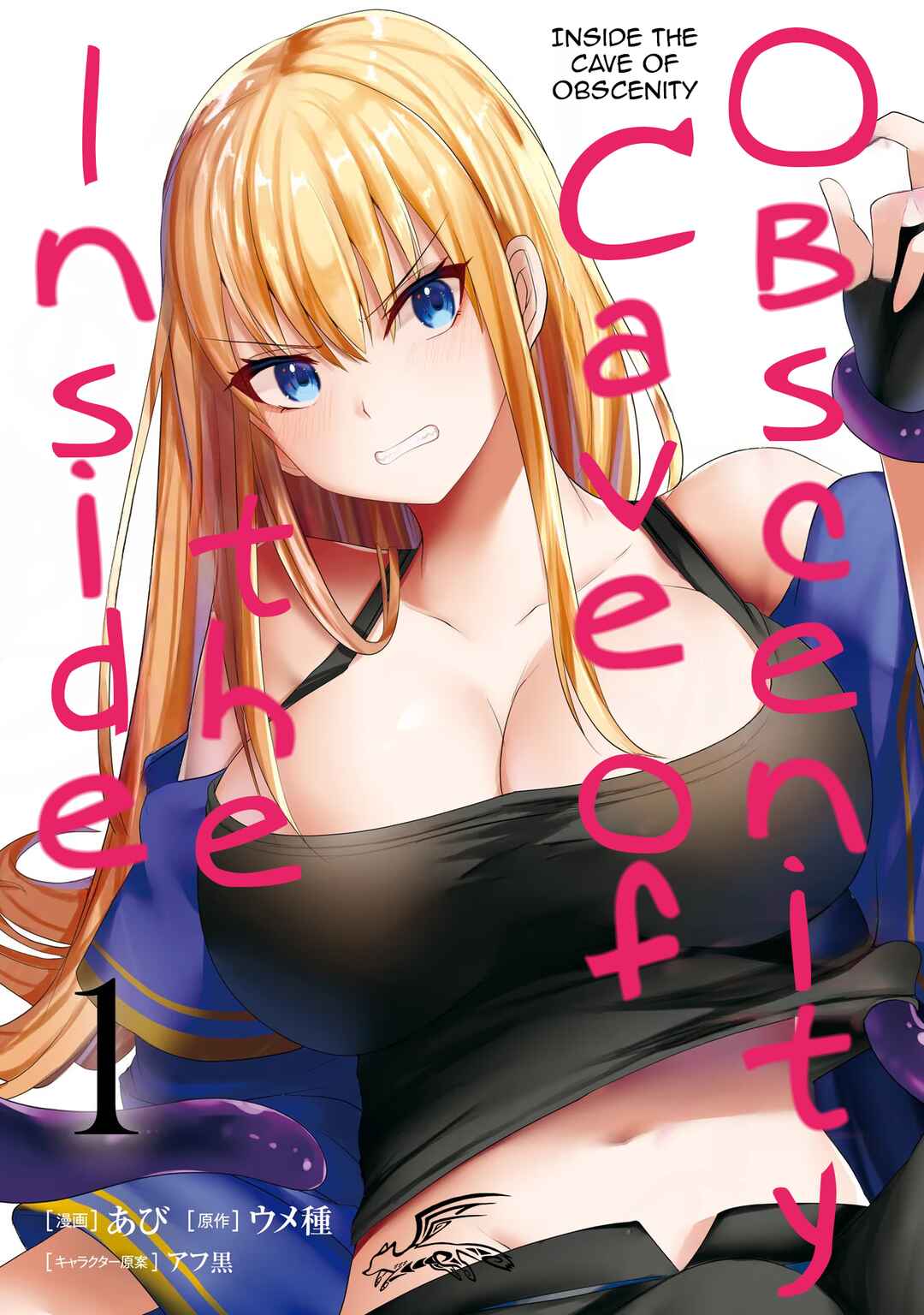 Inbi na Doukutsu no Sono Oku de Chapter 1 - Page 1