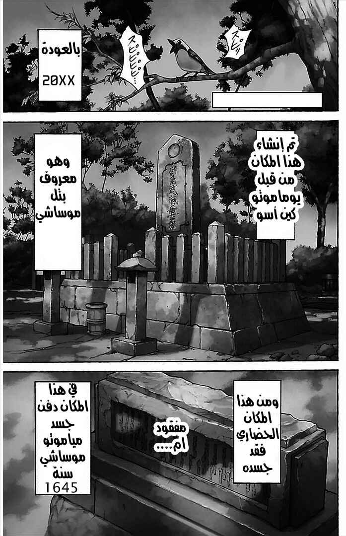 Baki-Dou Chapter 5 - Page 1