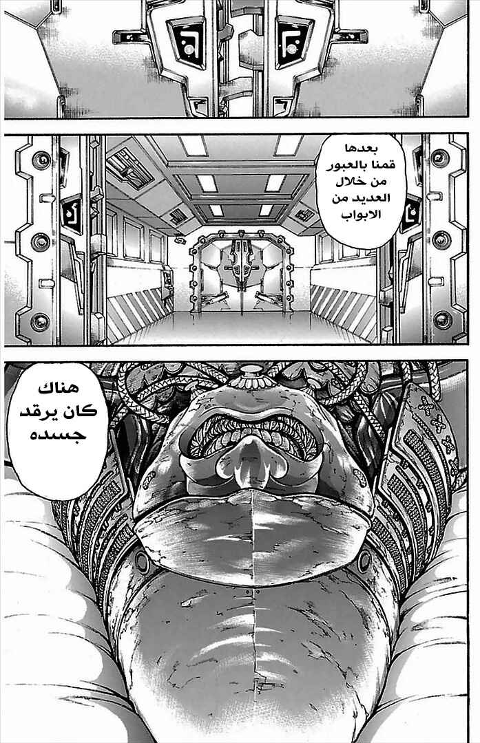 Baki-Dou Chapter 5 - Page 19