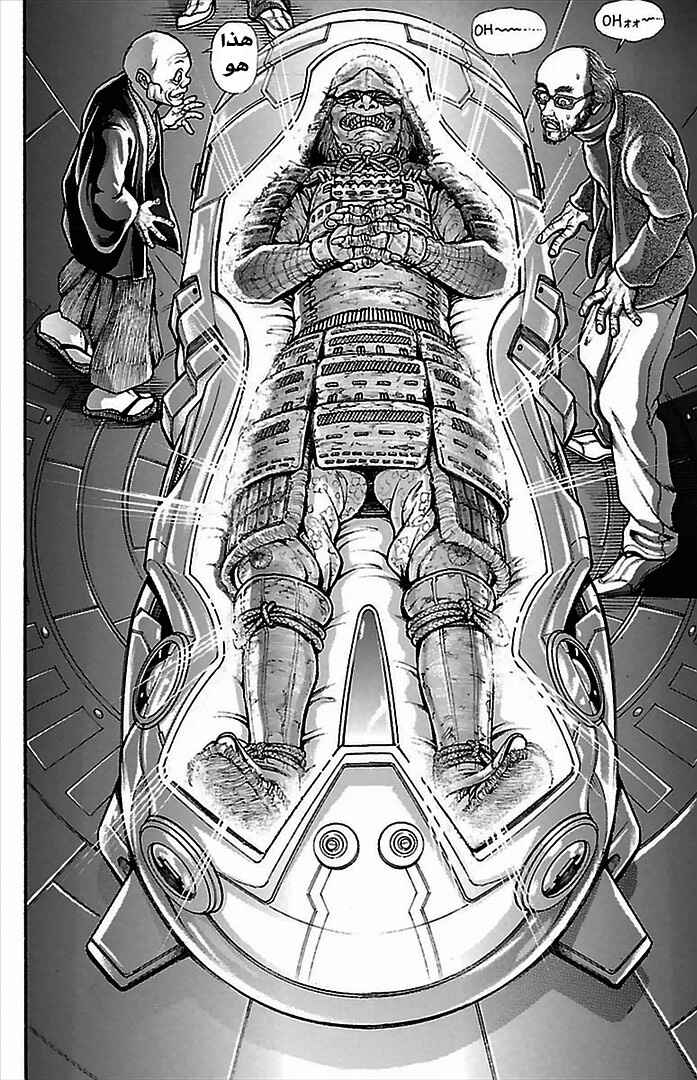 Baki-Dou Chapter 5 - Page 20