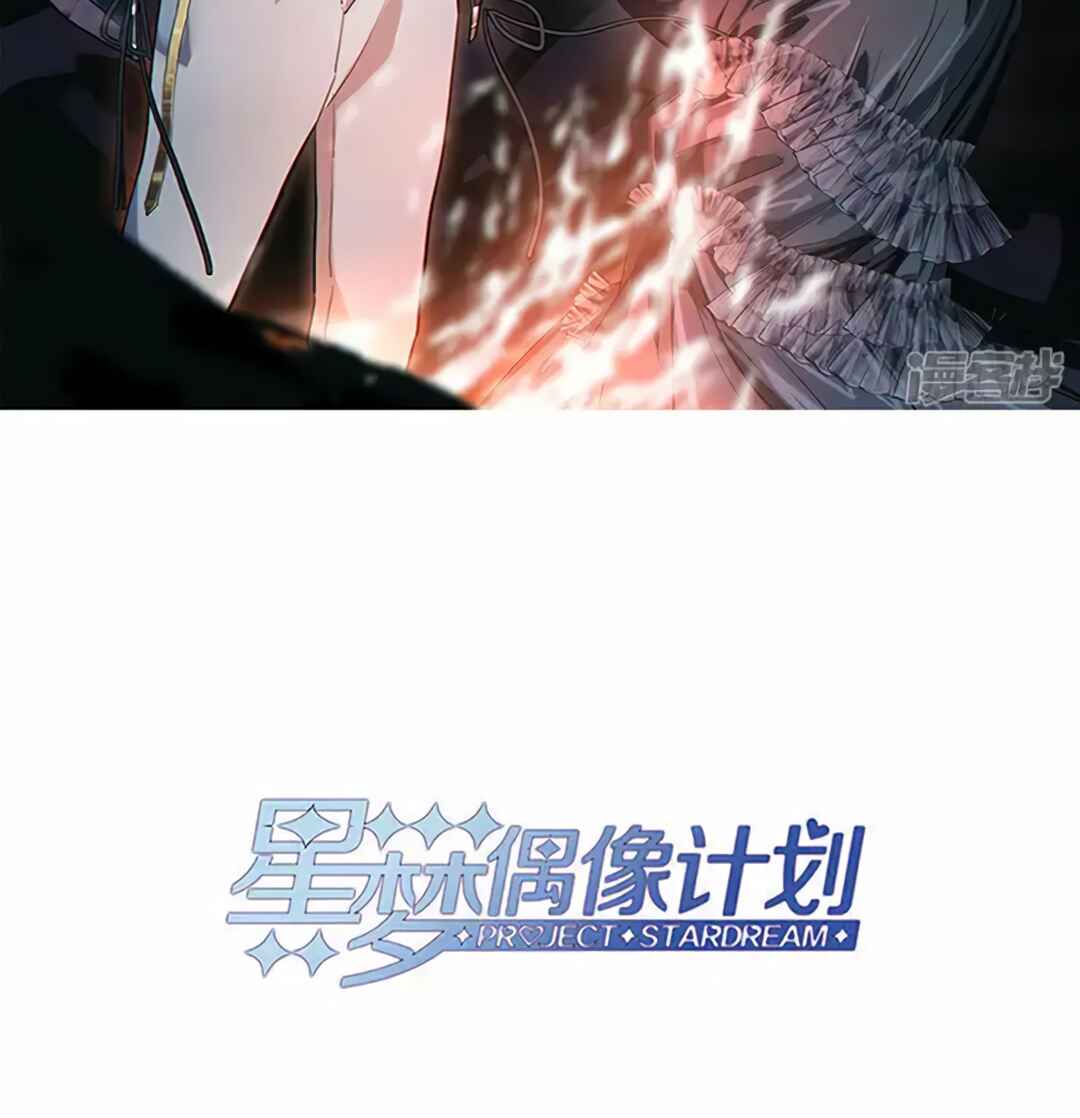Star Dream Idol Project Chapter 324 - Page 3