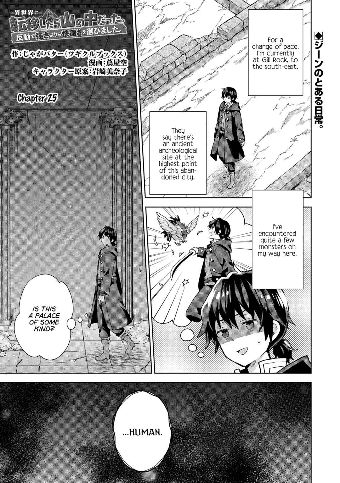 Isekai ni Ten'i Shitara Yama no Naka datta. Handou de Tsuyosa yori mo Kaitekisa wo Erabimashita Chapter 25 - Page 1