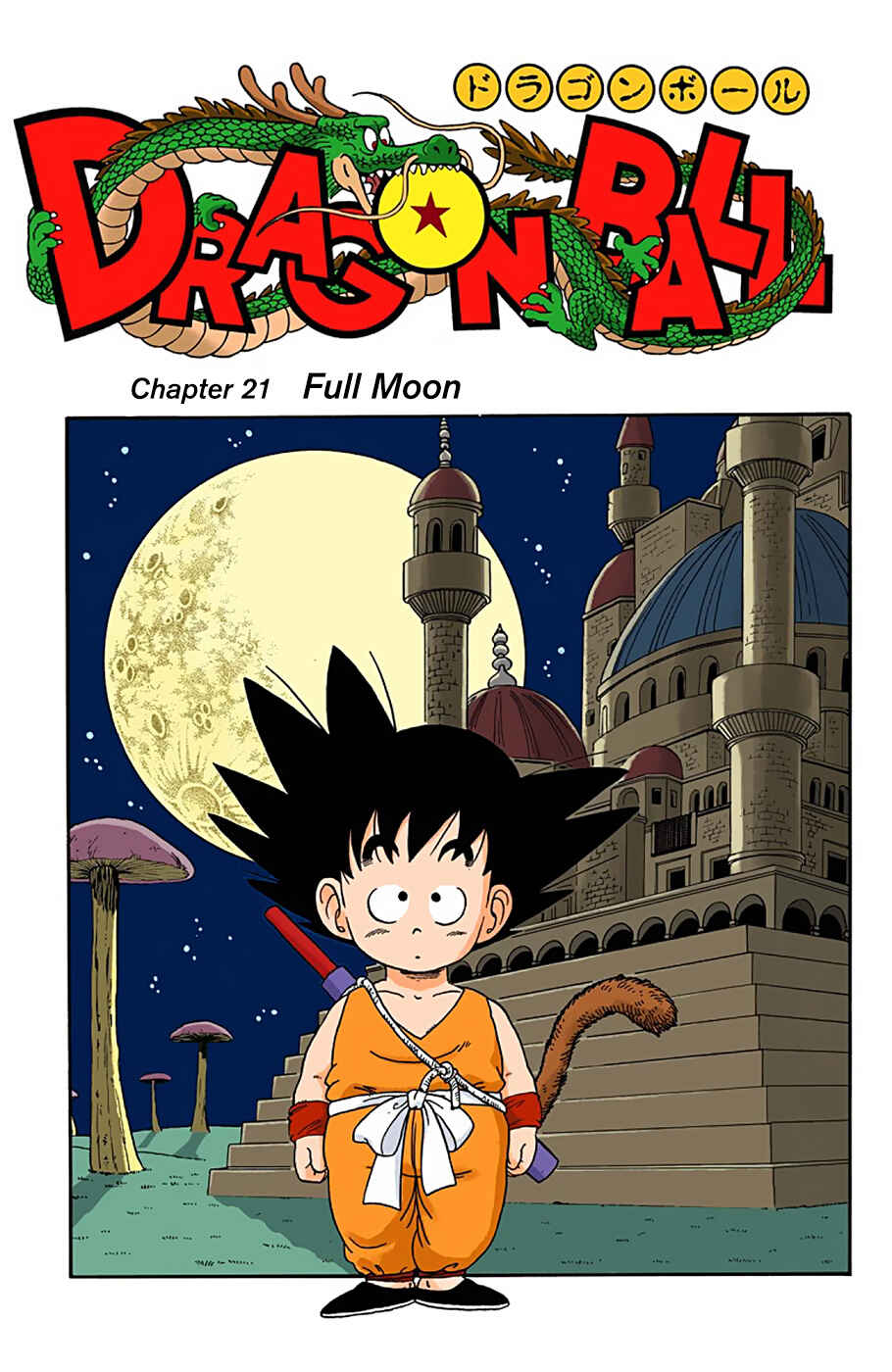 Dragon Ball (Official Colored) Chapter 21 - Page 1