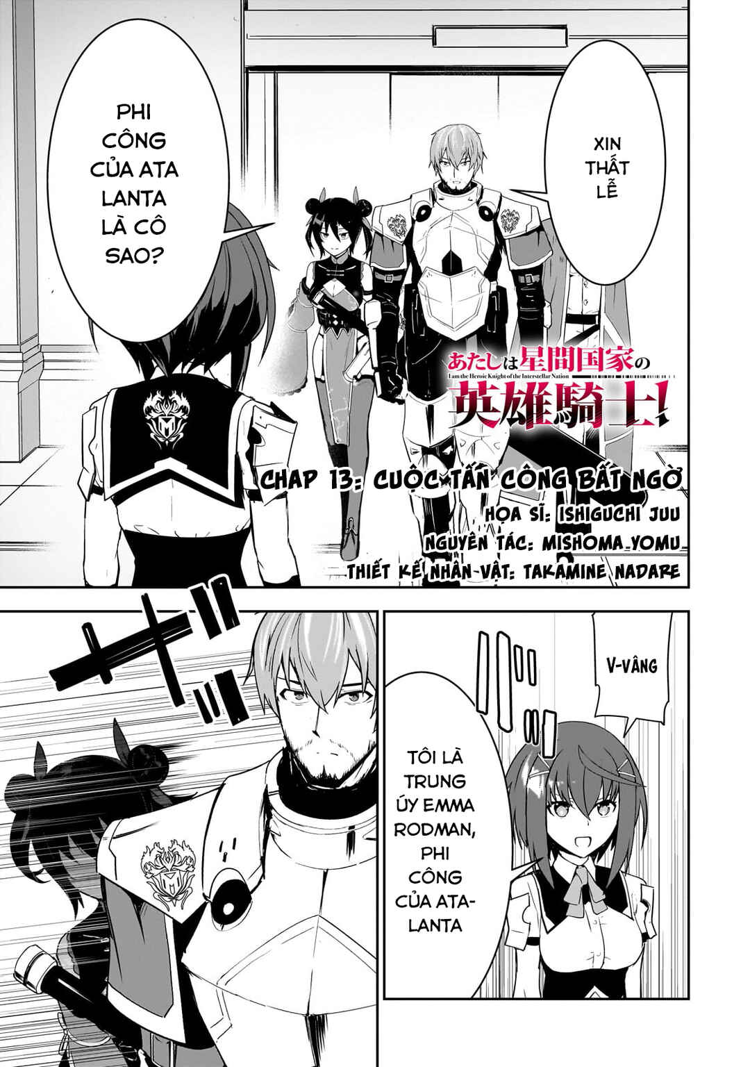 Atashi wa Seikan Kokka no Eiyuu Kishi! Chapter 13 - Page 2